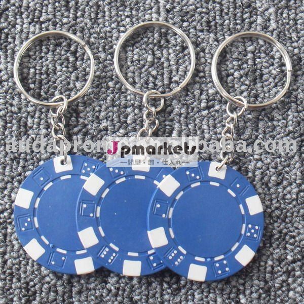ポーカー用のチップKeychain問屋・仕入れ・卸・卸売り