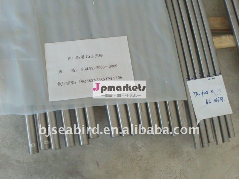 TiNi棒問屋・仕入れ・卸・卸売り