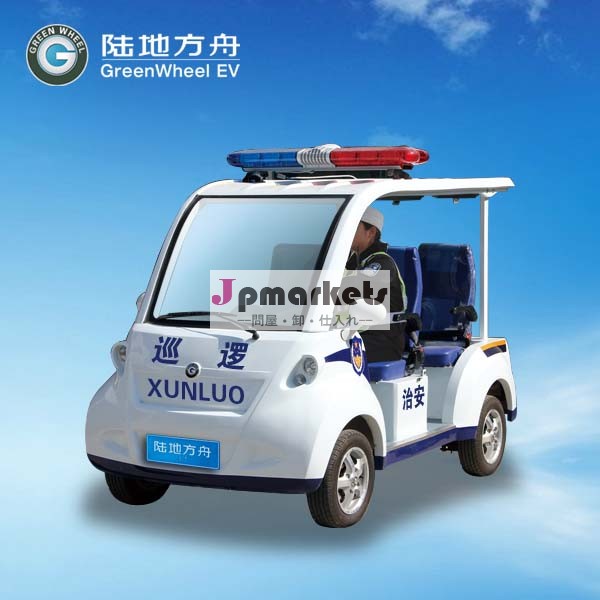 最新セキュリティ2014年4シーター電気自動車問屋・仕入れ・卸・卸売り