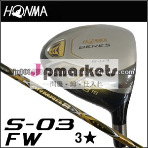 (2014年モデル) ホンマゴルフフェアウェイウッドs-033sグレード日本問屋・仕入れ・卸・卸売り