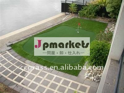 パッティンググリーン問屋・仕入れ・卸・卸売り