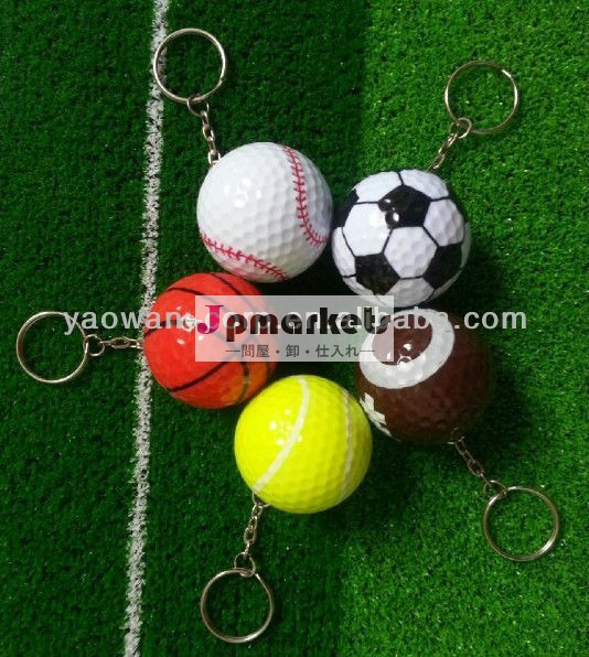 プロモーションキーホルダーサッカーデザインのゴルフボール問屋・仕入れ・卸・卸売り