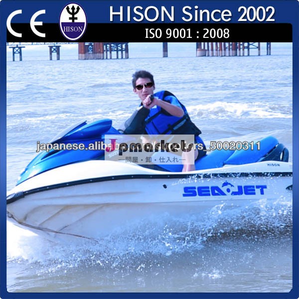 ce認証取得hison1400ccブレッチャーエンジンの海 ジェットスキーボート販売問屋・仕入れ・卸・卸売り