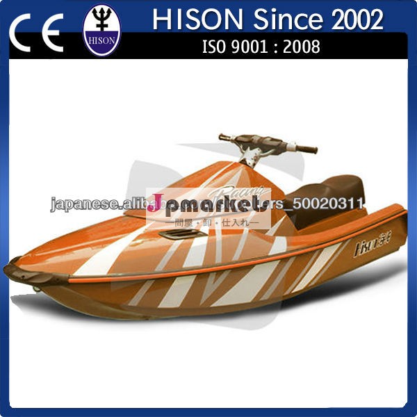 hisonce認証取得高速衝撃的な価格のウェーブランナー ジェットスキーボート販売問屋・仕入れ・卸・卸売り