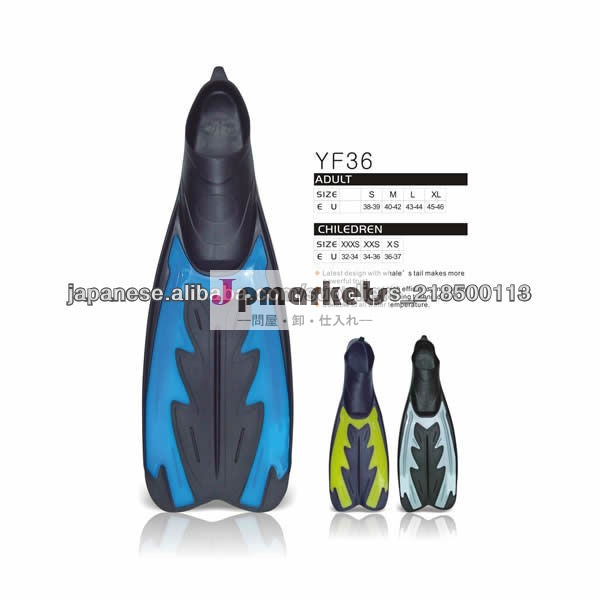 シリコーン/ゴムダイビングフリッパーメーカー問屋・仕入れ・卸・卸売り