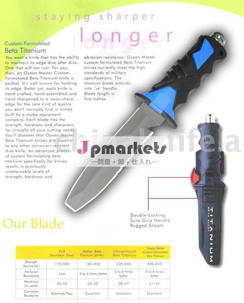 チタンダイビングナイフ問屋・仕入れ・卸・卸売り