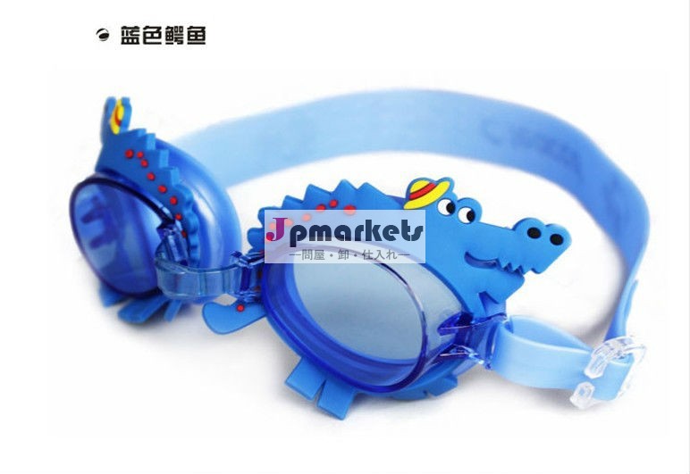 子供スイミングゴーグル抗- 霧とuv- 保護されたカスタムpcレンズゴーグル問屋・仕入れ・卸・卸売り