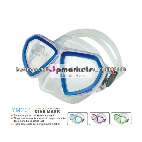 ダイビング器材プロフェッショナルダイビングマスク(M201)問屋・仕入れ・卸・卸売り