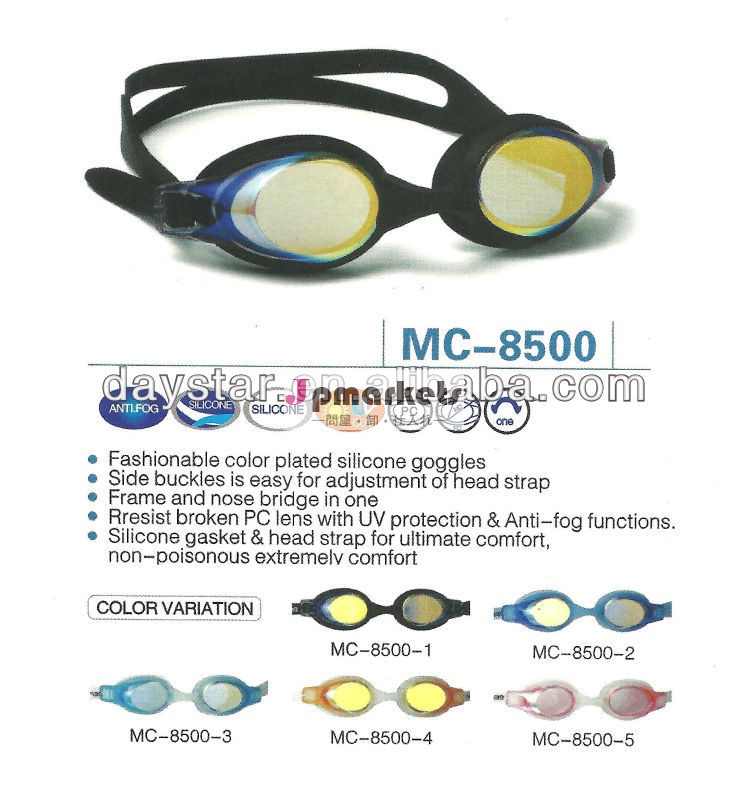 Mc-8500シリコーン水泳ゴーグル問屋・仕入れ・卸・卸売り