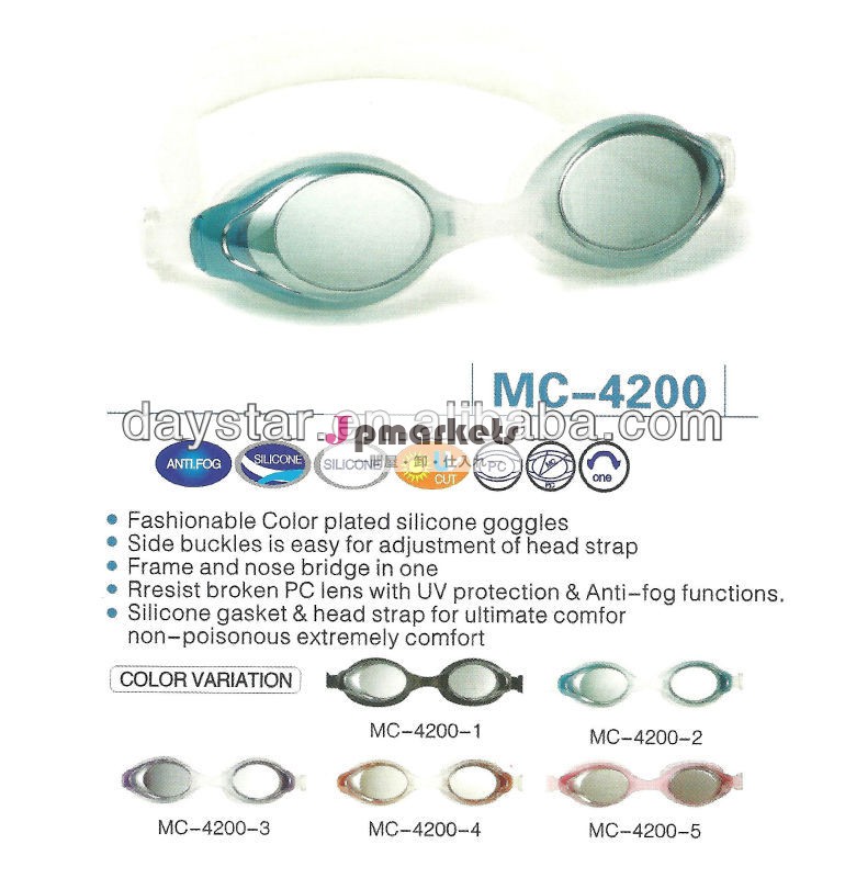 Mc-4200シリコーン水泳ゴーグル問屋・仕入れ・卸・卸売り