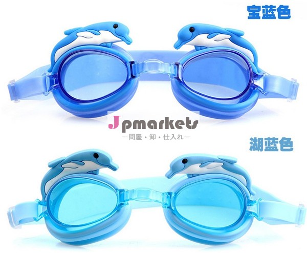 2014 funny dolphins kids swim goggles問屋・仕入れ・卸・卸売り
