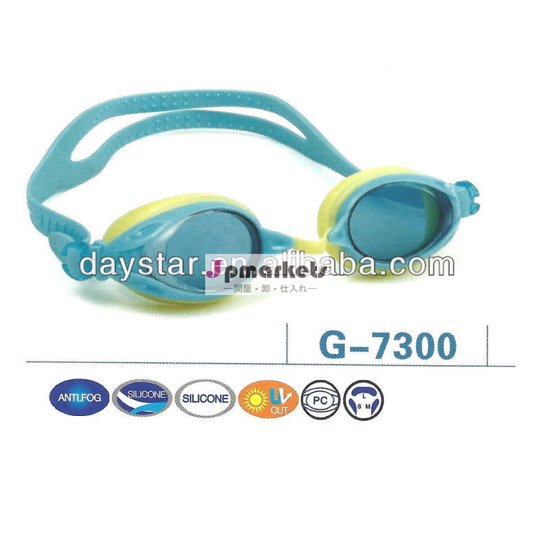 G-7300シリコーン水泳ゴーグル問屋・仕入れ・卸・卸売り