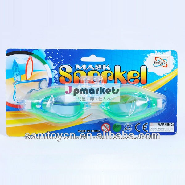 の子供水泳メガネen71とファッション問屋・仕入れ・卸・卸売り