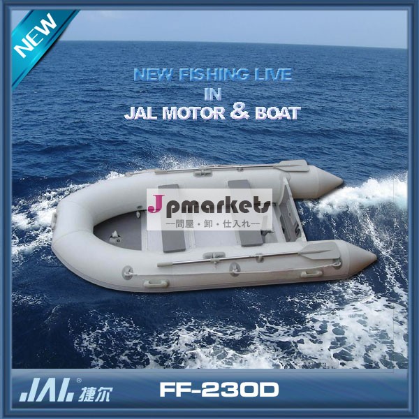 Pvcインフレータブルボートff-230d問屋・仕入れ・卸・卸売り