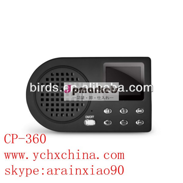 Cp-360、 狩猟鳥mp3,電子ゲーム機問屋・仕入れ・卸・卸売り