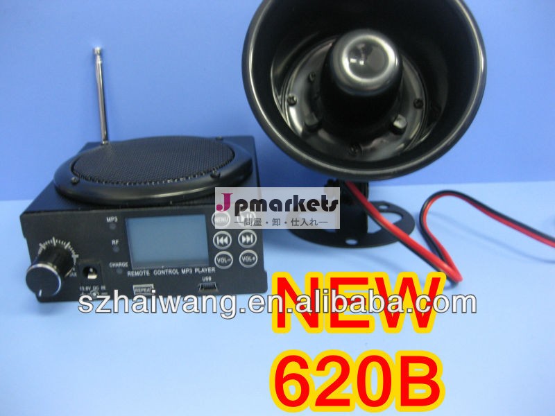デジタルhw620鳥の鳴き声、 電子狩猟コール問屋・仕入れ・卸・卸売り