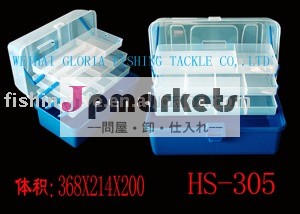 Hs-305フィッシングボックス問屋・仕入れ・卸・卸売り