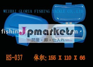 Hs-037フィッシングボックス問屋・仕入れ・卸・卸売り