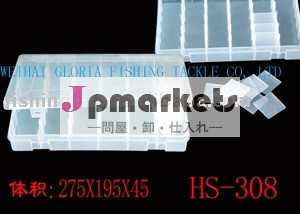Hs-308フィッシングボックス問屋・仕入れ・卸・卸売り