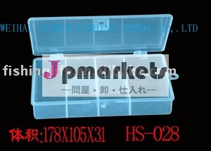 Hs-028フィッシングボックス問屋・仕入れ・卸・卸売り