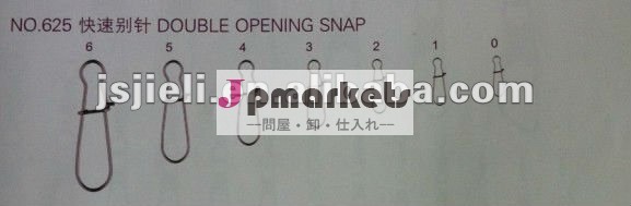 ダブルオープニングスナップ問屋・仕入れ・卸・卸売り