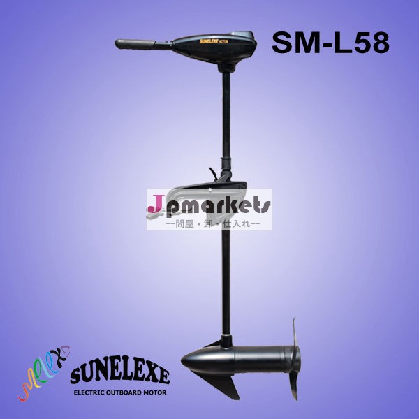 Sm-l58sunelexe電動船外トローリングモーター問屋・仕入れ・卸・卸売り