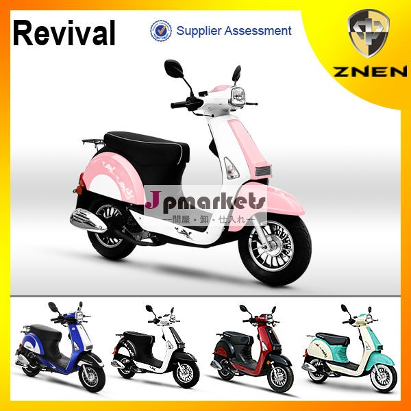 Znenモーター-- 復活モデル2013熱い販売50ccのガスのスクーターのバイクの素敵な特許デザイン欧州市場向けに問屋・仕入れ・卸・卸売り