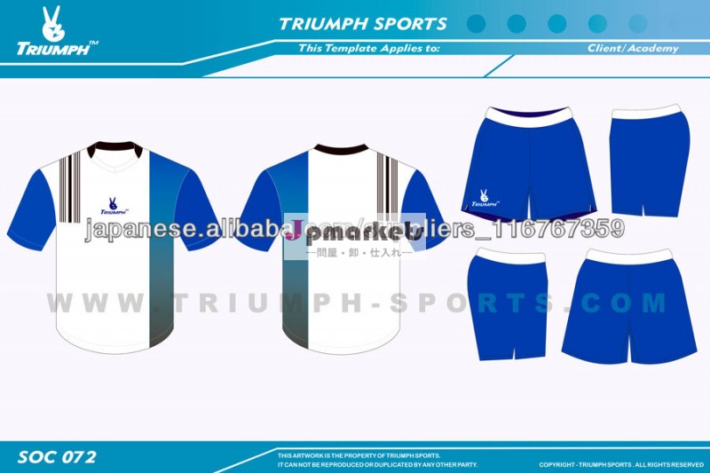 昇華したサッカーの服問屋・仕入れ・卸・卸売り