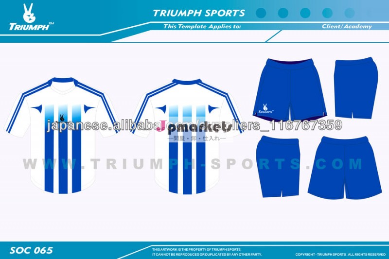 昇華したサッカーteamwear問屋・仕入れ・卸・卸売り