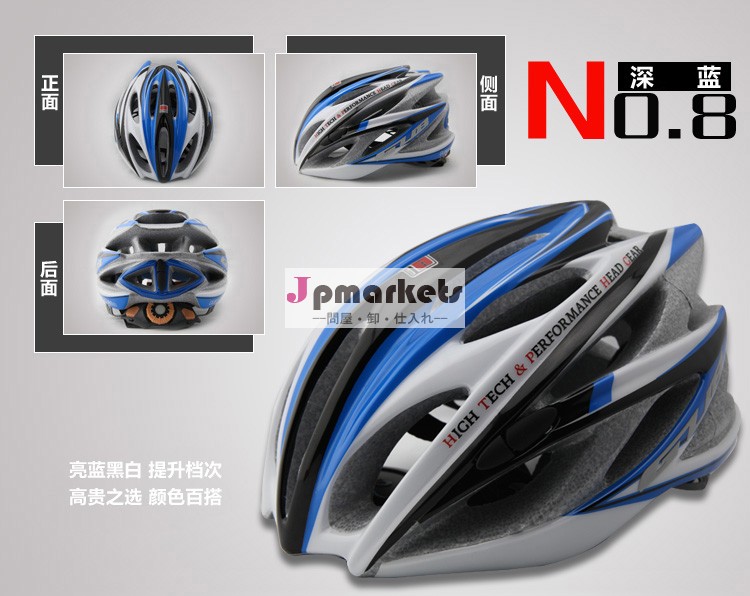 に最新のデザイン- モールド大人自転車安全ヘルメット問屋・仕入れ・卸・卸売り