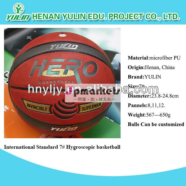 国際規格サイズ7pu材料バスケットボール問屋・仕入れ・卸・卸売り