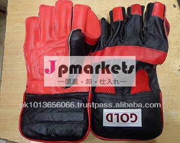 プロの改札keepring手袋/カスタムメイドkeepring手袋問屋・仕入れ・卸・卸売り