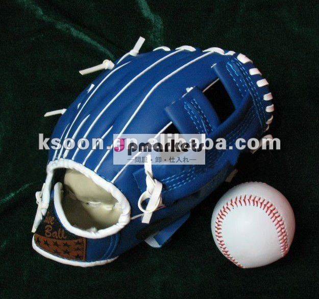 後輩の野球用グラブかプロ野球の手袋問屋・仕入れ・卸・卸売り