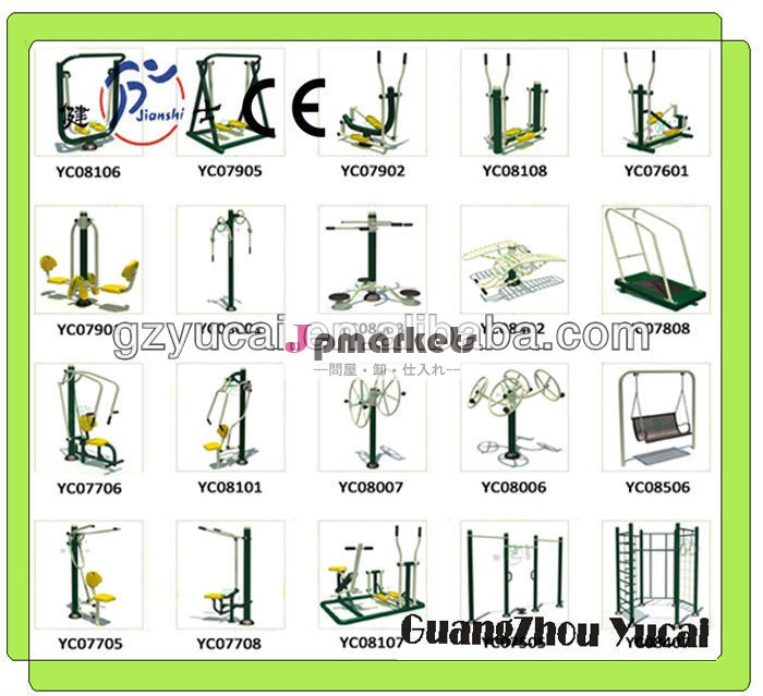 公園スチール屋外フィットネス機器問屋・仕入れ・卸・卸売り