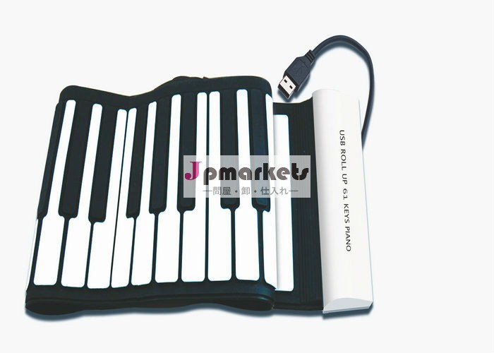 Usbmidiロールアップピアノ( 61keys) udtek01211問屋・仕入れ・卸・卸売り