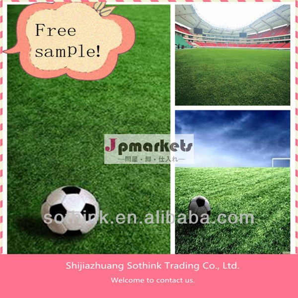 天然芝のサッカー場30mm( selite- 30)問屋・仕入れ・卸・卸売り