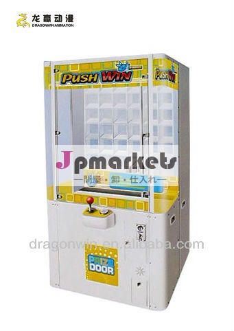 ゲームの地帯のおもちゃの宝くじの急所機械ゲームセンター装置に勝つ押し問屋・仕入れ・卸・卸売り