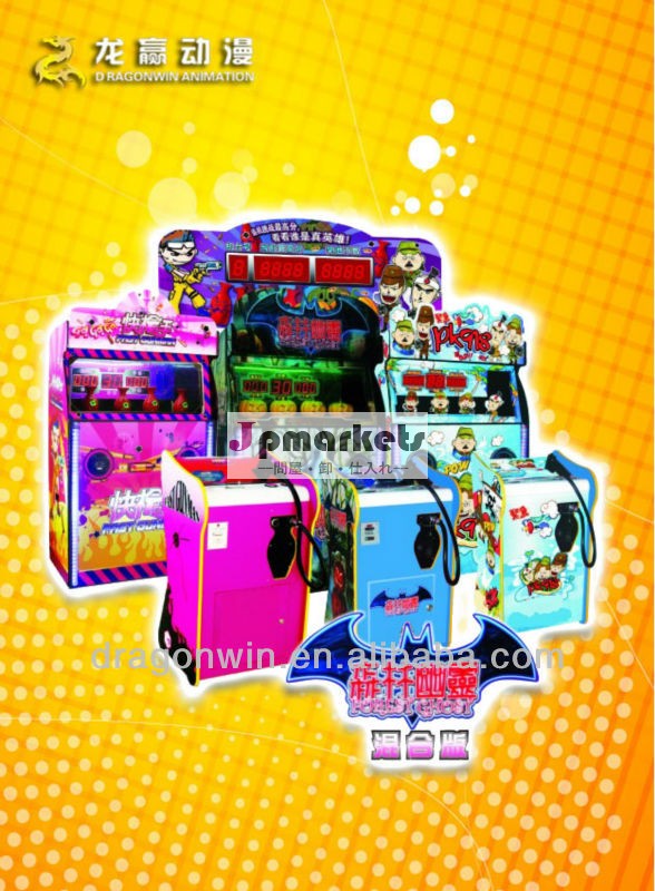 安いゲーミングコイン式シューティングアーケードゲーム機問屋・仕入れ・卸・卸売り