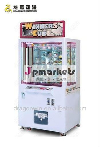 娯楽硬貨は勝者の立方体の大人のための入賞したゲーム・マシンの買戻しの屋内ゲームを作動させた問屋・仕入れ・卸・卸売り