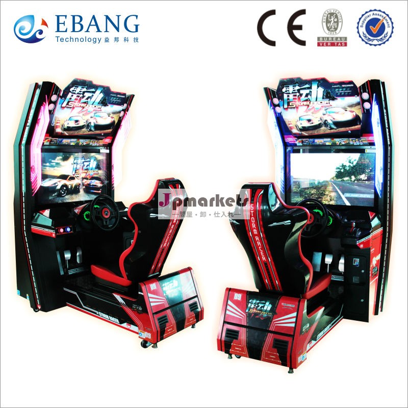 中国工場eb-gm02屋内アーケードは車のゲームを駆動、 シミュレータのレーシングカーのゲーム機問屋・仕入れ・卸・卸売り