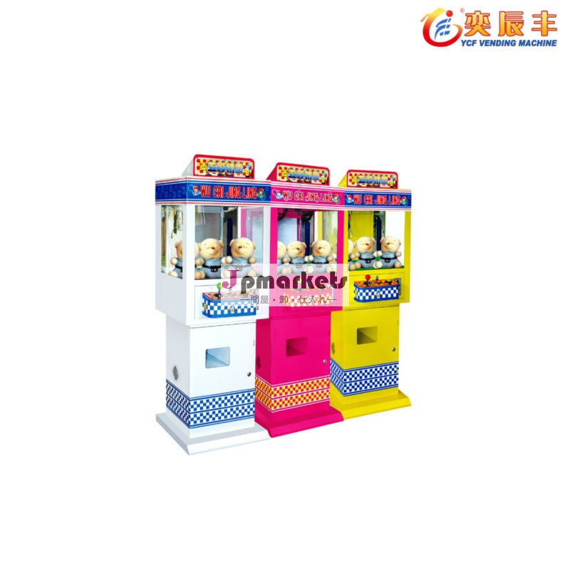 ミニおもちゃのクレーン機/クレーン機安い問屋・仕入れ・卸・卸売り