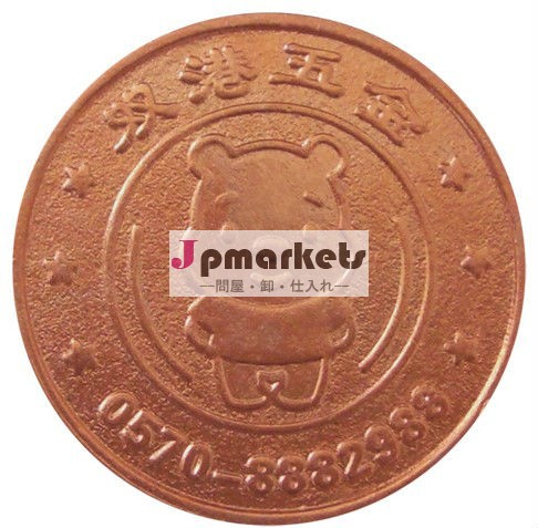 賭けるトークン硬貨(赤銅材料、浮彫りにされた硬貨)問屋・仕入れ・卸・卸売り