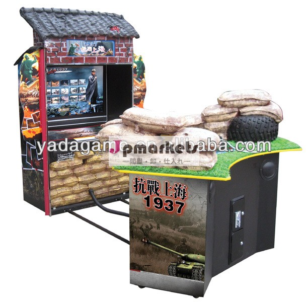 釣りの射撃のゲーム機問屋・仕入れ・卸・卸売り
