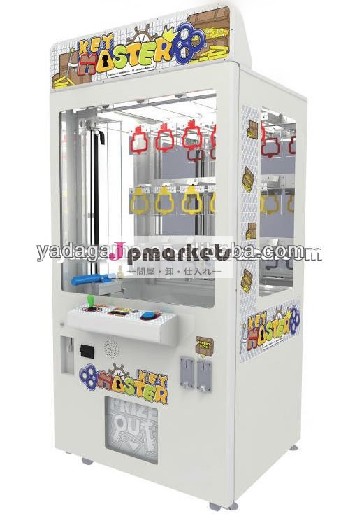 キーマスター爪クレーン自動販売機販売問屋・仕入れ・卸・卸売り