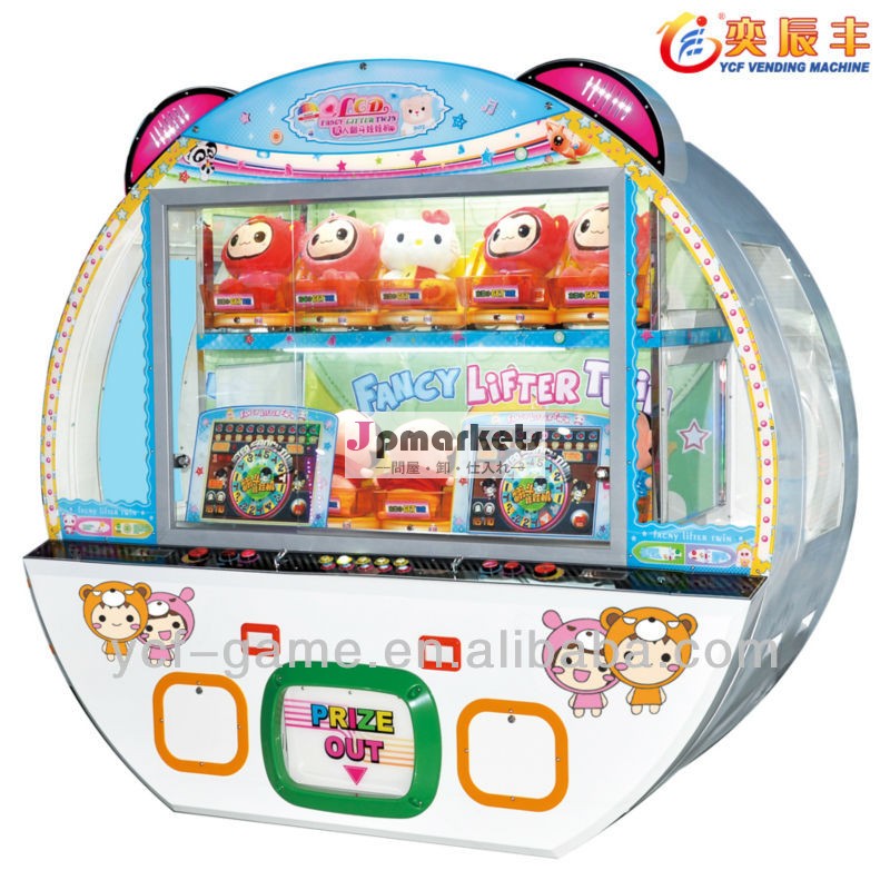 最新液晶20132*17ギフト景品販売アミューズメントゲーム機問屋・仕入れ・卸・卸売り