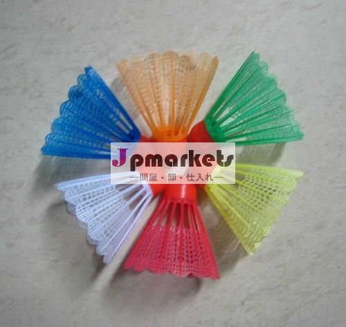 プラスチックShuttlecocksは色を分類した(6詰めなさい)問屋・仕入れ・卸・卸売り