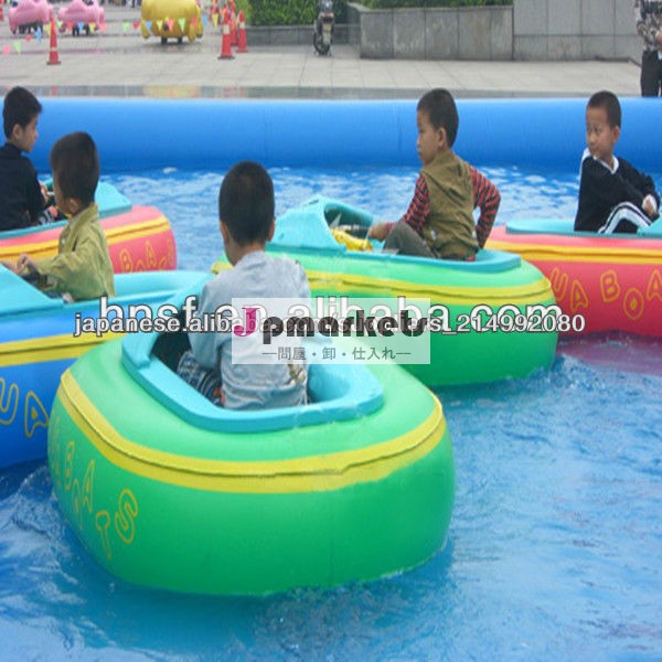 2013 Hot selling summer promotion water bumper boat問屋・仕入れ・卸・卸売り