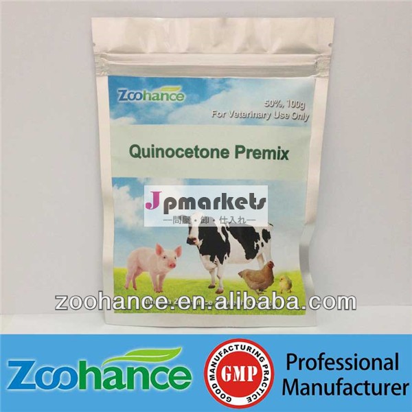 quinocetoneプレミックス問屋・仕入れ・卸・卸売り