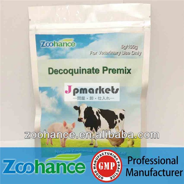 decoquinateプレミックス問屋・仕入れ・卸・卸売り