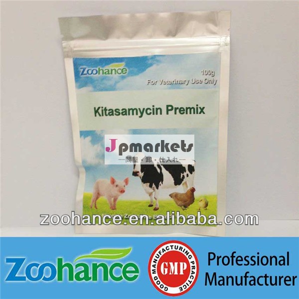 kitasamycinプレミックス問屋・仕入れ・卸・卸売り
